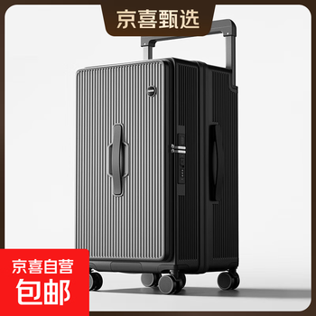 Side-opening cover wide trolley suitcase side-opening deep storage fifth-wheel suitcase boarding case password case leather suitcase with brakes starry night black 32 inches long distance travel 39*36*80cm about 5.3kg
