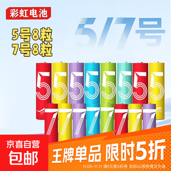 Battery energy station no. 5 no. 7 large button battery suitable for blood pressure monitor/gas meter/remote control/electronic scale/car key/gas stove/wireless mouse, etc. no. 7 8 tablets