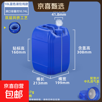 Jingxi selection ruitu food grade breathable plastic barrels stacking barrels thickened sealed chemical plastic barrels liquid fertilizer breathable cover type b-10l-blue-with liquid level line with breathable cover