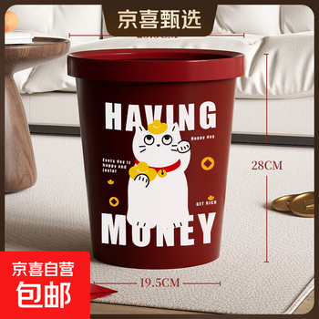 Housewarming trash can household 2025 new model living room happy event high-end kitchen bathroom large large capacity lucky cat large size - circle model/happy event recommendation