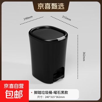Moming household large-capacity foot-operated trash can new household large-capacity living room bedroom kitchen bend-free 20l extra large black foot + hand button