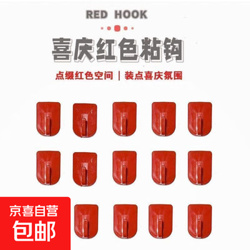 Festival supplies multifunctional hooks adhesive wall hanging kitchen traceless punch-free 20 pieces