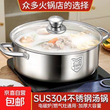 304 stainless steel hot pot basin thickened clear soup pot dry pot hot pot household induction cooker universal shabu-shabu hot pot basin 32cm with lid 304 steel food grade suitable for 6-10 people