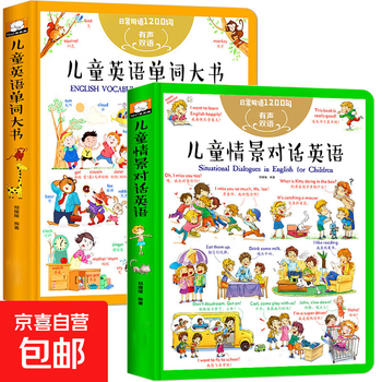Genuine in stock audio accompanying reading children's english enlightenment daily life english 1200 sentences english introductory phonics learning children's english zero-based introductory enlightenment textbook english word picture book graded reading phonics elementary school first, second, third and fourth grade children's enlightenment children's audio bilingual picture book 2 volumes without specifications
