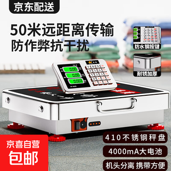 Zhizun wireless weighing electronic scale 300-500 kg platform scale commercial scale for business use floor-standing electronic scale large split floor scale portable grain collection express scale 200 kg 32*42 thickened stainless steel