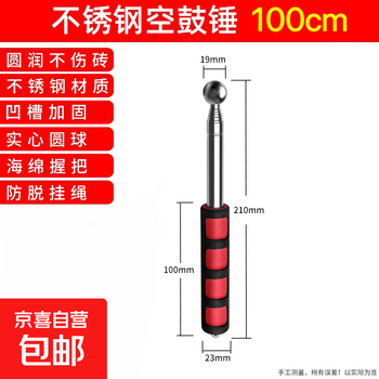Empty drum hammer tool thickened, thickened, telescopic, earthquake-resistant, professional acceptance knocking tile empty drum detection hammer home inspection home 100cm shockproof handle house inspection empty drum hammer