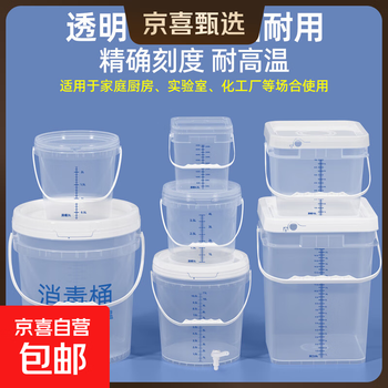Jingxi selection ruitu plastic bucket thickened water bucket with cover scale bucket 84 disinfectant water liquid ratio bucket laboratory hospital soaking special bucket 20l-with scale line