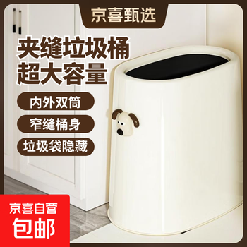 Slit cream puppy trash can for household bathrooms, high-looking narrow slit large capacity paper basket new style head dog 12l medium - bag does not leak