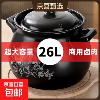 Clay pot gas stove special large soup cooker household gas large capacity extra large commercial 26l stew pot casserole soup pot suitable for 15-20 people pot 2 ducks commercial dry roasting without cracking丨free replacement 12l