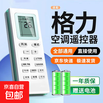 Suitable for gree air conditioner remote control yap0f yapof2/3 qdi qchang cooling treasure cabinet hanging ceiling machine ceiling machine central remote control panel 5402 air conditioner remote control gree universal classic model