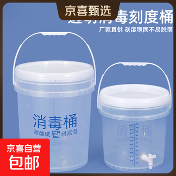 Jingxi selection ruitu thickened food grade plastic disinfection bucket with scale and faucet medical measuring bucket 84 disinfectant proportioning container 10l - disinfection bucket + scale + faucet