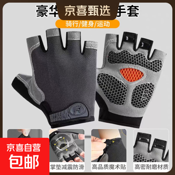 Jingxi selection sports and fitness gloves half finger gloves men's and women's hand protection equipment anti-slip half finger horizontal bar pull-up training wear-resistant ultra-thin upgraded palm protection black l size