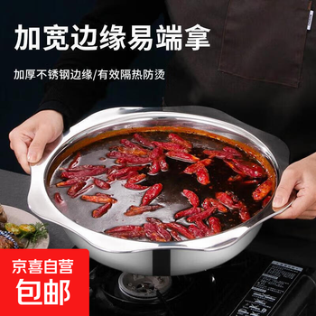 Stainless steel deepened hot pot basin clear soup pot sun basin commercial hotel pot hot pot household double handle anti-scalding special clear soup thickened sun basin hot pot 38cm without lid