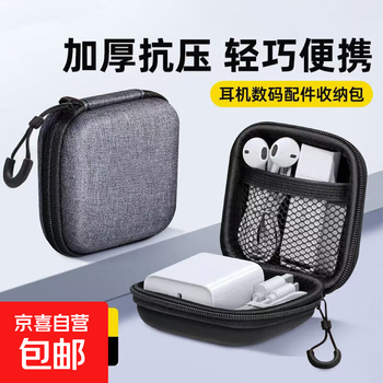Jingdong express data cable charger u disk reader u shield memory card storage bag portable compact travel bluetooth headphone bag shockproof and decompression digital organizing bag snowflake cloth square storage 7.5*7.5*3.5cm one pack