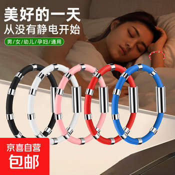 10,000+ positive reviews on the entire network. eight-ring anti-static bracelet. men’s high-end feel. human body static eliminator. industrial workshop. removes static electricity. negative ion magnetic suction design. ordinary couple model - black + white. male~female.