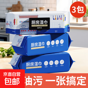 Half arm length kitchen wipes to remove oil and stains, household range hood cleaning and degreasing wet wipes, enlarged and thickened, 1 layer, 80 cigarettes*3 pack