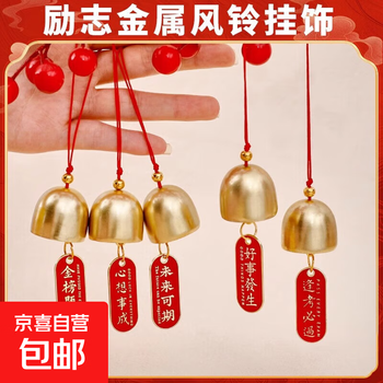 Alloy blessing wind pendant door opening reminder bell hanging ornament chinese door decoration blessing small wind chime hanging bell hanging ornament wind chime hanging ornament-alloy style-peace and joy-1 no specifications