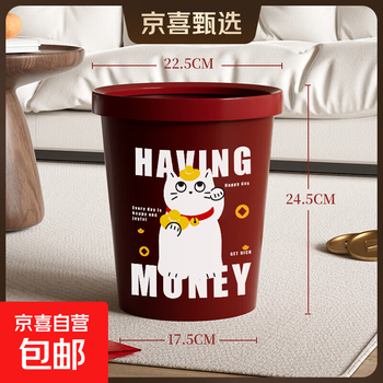 Housewarming trash can household 2025 new living room happy event high-end kitchen bathroom large large capacity lucky cat medium size - pressed circle model/upgraded thickening