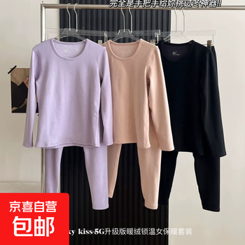 Autumn and winter seamless thermal underwear for women, round neck, long-sleeved autumn clothes, autumn pants suit, base layer, versatile black (bag) xl (80-120 catties)