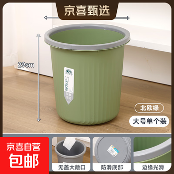 Pressed ring trash can household light luxury thickened plastic trash basket kitchen bathroom office paper basket medium large green large size (12l)