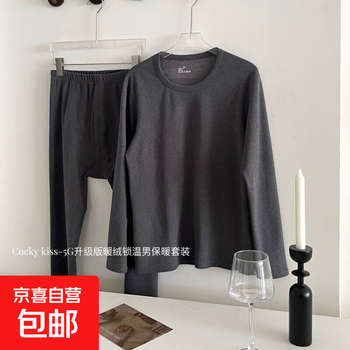 Men's autumn and winter thermal underwear set, skin-tight, seamless bottoming shirt, round neck autumn coat and long trousers set, high cold gray (bag) 2xl (recommended 135-155 catties)