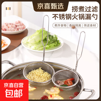 Long-handled hot pot colander 304 stainless steel filter food grade heat insulation, anti-scalding and anti-rust with hook for cooking noodles, single pack