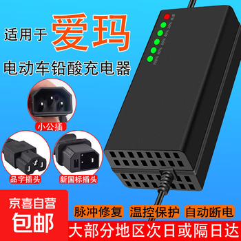 Suitable for emma electric vehicle battery car charger 48v60v20ah72v new national standard plug male plug can only automatically cut off power pulse repair smart pulse charger product prefix 60v20ah