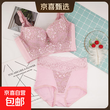 Beauty salon adjustable underwear essential oil cups push up small breasts to make them look bigger, corrective anti-sagging push-up bra, pink single piece underwear 80a