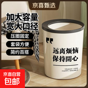 European style cream style trash can for home living room, kitchen, bathroom and office, pressed ring, large lidless paper basket, pressed ring style, stay happy, large size