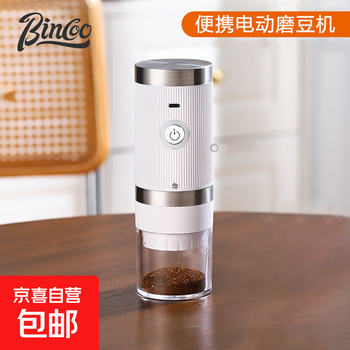 Bincoo electric bean grinder small portable coffee bean grinder hand grinder coffee machine household automatic bean grinder white bean grinder adjustable grinding degree