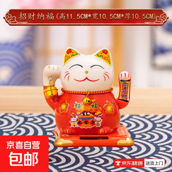 Creative accessories solar lucky cat ornaments automatically beckoning friends opening gifts car interior decoration creative ceramic ornaments car decoration ornaments housewarming and opening red lucky cat ornaments height 11.5cm light energy waver b504