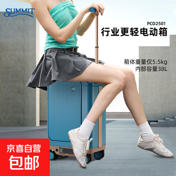 Samsonite manufacturer electric luggage cycling electric suitcase sit-on and board electric trolley case gulf blue 15km battery life/load 120kg 20 inch