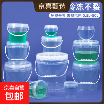 Jingxi selection ruitu thickened transparent plastic bucket food grade takeaway packaging sealed bucket taro ball ice powder bucket 500ml - transparent color - with handle * 5 pack
