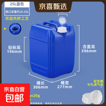 Jingxi selection ruitu food grade breathable plastic barrels stacking barrels thickened sealed chemical plastic barrels liquid fertilizer breathable cover type b-25l-blue with white breathable cover (1.3kg)
