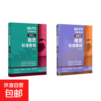 Ielts standard course (beginner level) liu wei foreign language teaching and research publishing house foreign language learning books ielts standard course (beginner level + lower level)