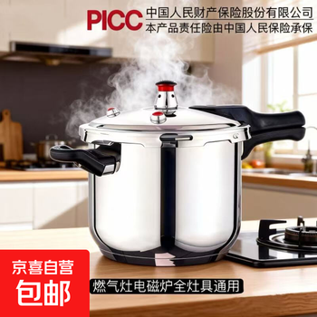 Supor's same safety explosion-proof pressure cooker, food-grade stainless steel pressure cooker, induction cooker, gas stove, universal, double bottom, fully insured, 22cm 5l