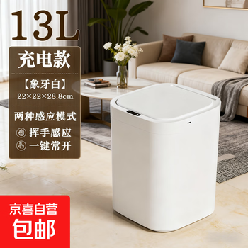 Xiaomi ecological chain same model smart trash can induction bathroom living room kitchen toilet waterproof trash can 13l white two-mode induction charging model
