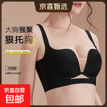 Seamless large breast push-up bra, thin, no steel ring, pull-up and support for auxiliary breasts, fat mm large breast bra, elegant black 85d