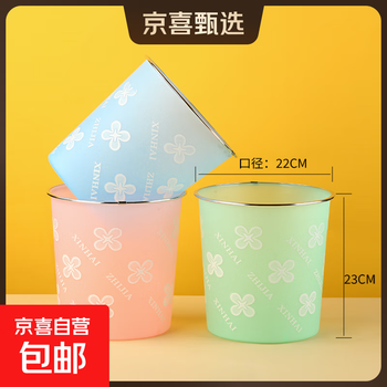 The same style as the supermarket, classic printed trash can for home living room desktop bathroom trash can office large capacity 013 small size 1 pack (mixed colors)