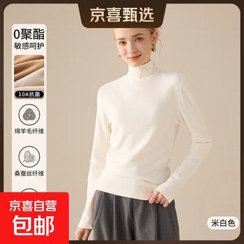 Lyocell tencel high collar bottoming shirt for women 2025 autumn and winter wool plus velvet thickened german velvet warm top off-white m recommended 80-105 catties