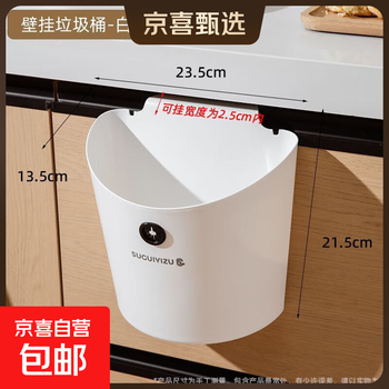 Kitchen trash can multi-scenario wall-mounted household kitchen waste bathroom cabinet door retractable storage bucket without bending multi-functional wall-mounted trash can white