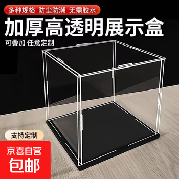 Acrylic transparent display box dust cover figure storage box gundam model lego desktop display cabinet high transparent figure storage box 10*10*10cm