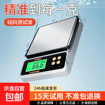 Kitchen scale, stainless steel electronic kitchen scale, coffee scale, baking scale, weighing scale, tea scale, jewelry scale, table scale, household electronic scale, kitchen scale, high-precision weighing, waterproof three-purpose model 5kg/0.5g