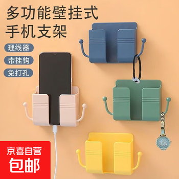 Home wall decoration hook bracket tv air conditioner remote control board multi-function storage box macaron color random 3 pieces