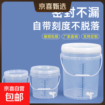 Jingxi selection ruitu thickened round transparent bucket with faucet scale bucket food-grade plastic bucket soaking ratio measuring bucket 10l - with scale line + faucet