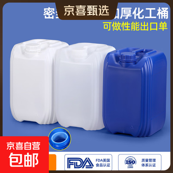 Jingxi selection ruitu food grade stacking barrel thickened square chemical plastic barrel waste liquid barrel diesel sealed barrel acid and alkali resistant type a-10l-translucent color