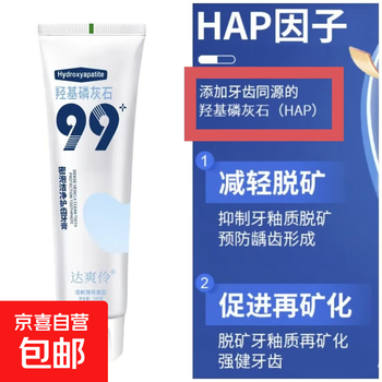Genuine 99 hydroxy toothpaste apatite teeth oral reduction tooth stains repair tooth enamel anti-moth white toothpaste 4 pack family pack
