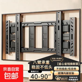 Telescopic rotating tv bracket built-in wall-mounted to avoid audio subwoofer multi-functional tv bracket wall mount tv hanger large load-bearing tv stand 40-90 inches split eight arms does not block the socket/audio