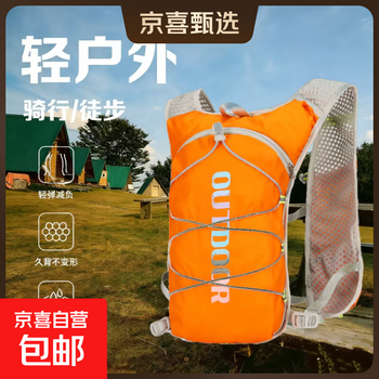 Ultra-light professional cross-country running backpack, outdoor sports marathon water bag, backpack, hiking and cycling bag, orange (single bag)