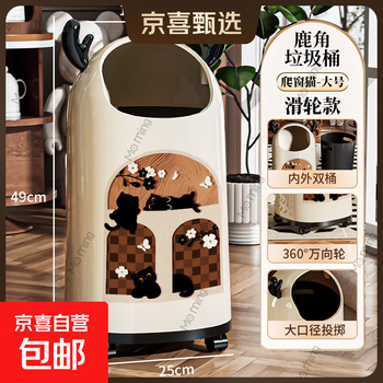 Moming deer antler trash can bathroom home living room antique style retro bedroom elegant trash can bedroom with wheels elk ears window climbing cat large size - pulley version